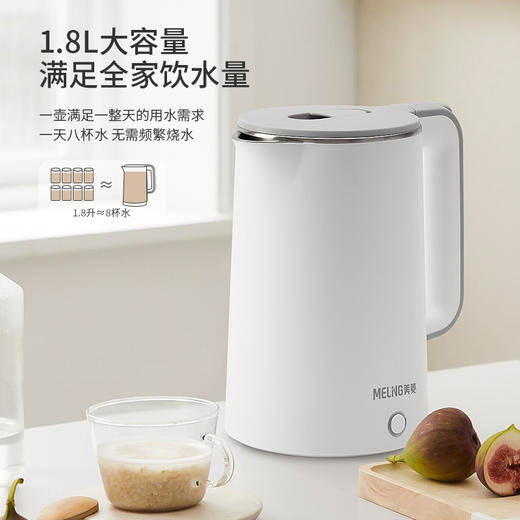 MELNG/美菱电热水壶MH-LC1825 商品图1