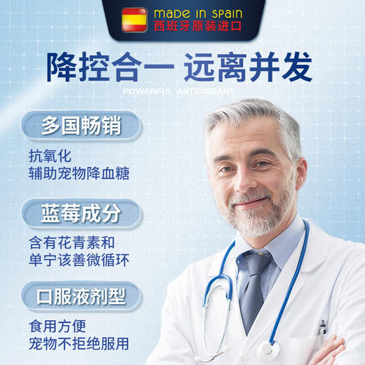 凯塔斯派糖平catalysis DIAMEL西班牙宠物猫狗辅助平衡胰岛素保健品 商品图1