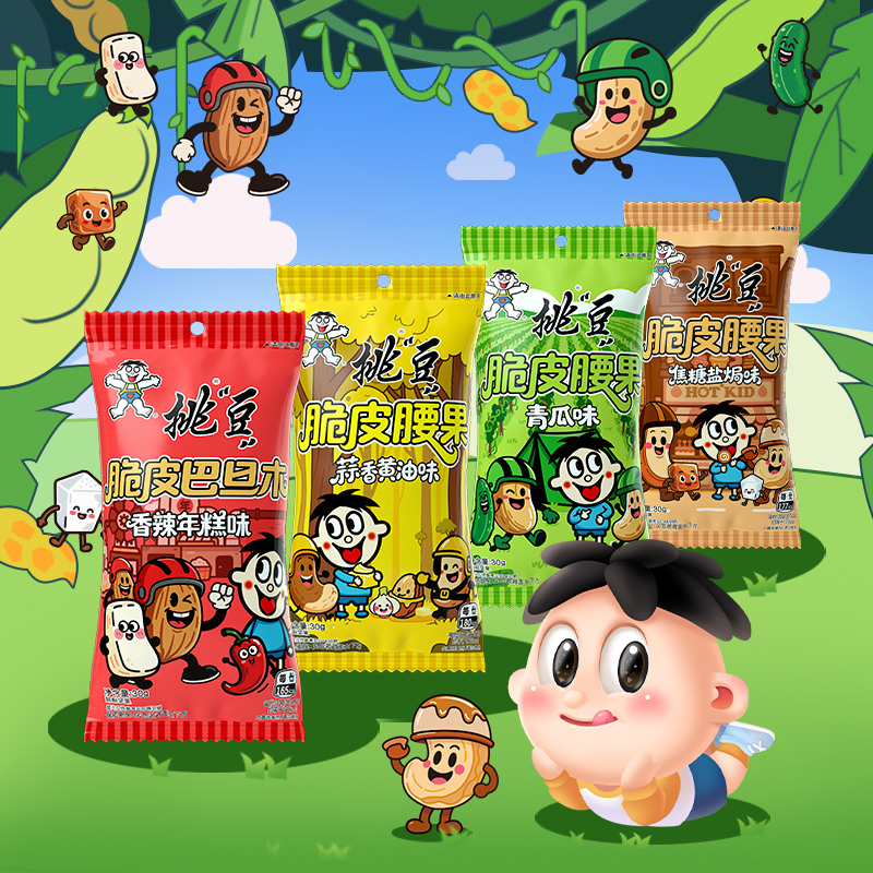 旺旺挑豆脆皮腰果巴旦木