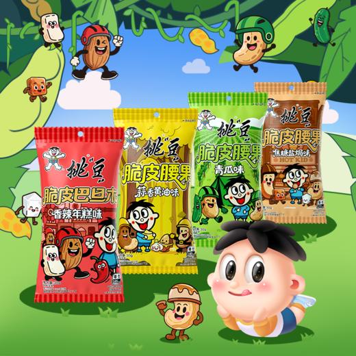 旺旺挑豆脆皮腰果巴旦木 商品图0