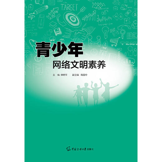 青少年网络文明素养 商品图1