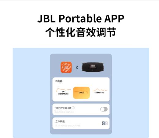 JBL CHARGE6 音乐冲击波六代 便携式蓝牙音箱+低音炮 AI音效增强 户外防尘防水 桌面音响 商品图12