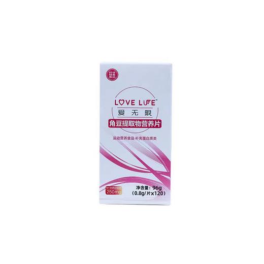 【D-手性肌醇】爱无限角豆提取物营养片 商品图2