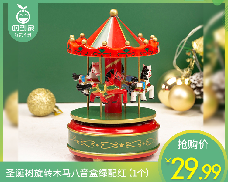【预售-12月22日配送】圣诞树旋转木马八音盒绿配红（1个）