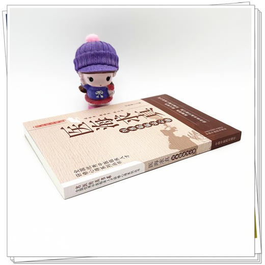 医海求真:刘惠聪临证心悟 名医传真书系 全国优秀中医临床人才研修心得系列丛书 刘惠聪 主编 9787513299244中国中医药出版社 商品图3