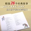 雷木斯大叔讲故事 百班千人2026年寒假三年级课外阅读3年级名师推荐课外书必读正版授权大阅小森 商品缩略图2