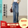 【秋新品-显瘦微喇裤】逸阳秋季新款弹力修身显瘦版型喇叭牛仔裤8244 商品缩略图0