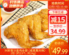 兴鲜客沙皇鸡全翅（咸蛋黄风味）/1包（约13个，共1kg）生产日期：11月 商品缩略图0