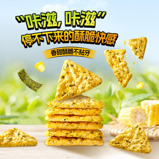 【积分兑换】薯里逗玉米片宿舍即食解馋小零食 上班族休闲零食 商品图3