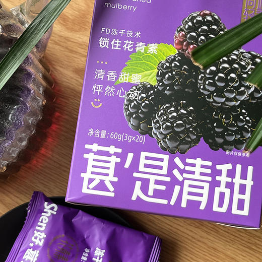 【有客瑶来】绿色有机认证『尚好冻干桑葚』60g/盒（3g*20袋） 商品图0
