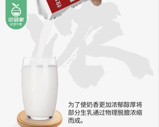 牧曰山羊奶/1箱（200g*10瓶）生产日期：12月2日左右补单专用 商品图2