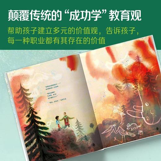 梦想家 百班千人2026年寒假一年级课外阅读1年级名师推荐课外书必读正版授权大阅小森 商品图2