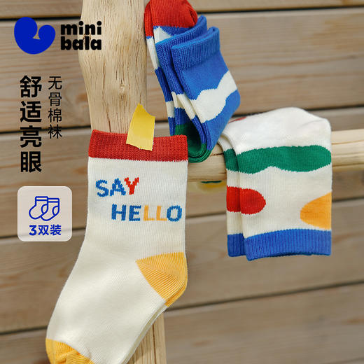 【3双装】迷你巴拉巴拉宝宝袜子儿童柔软棉弹萌趣中筒袜子春秋款 商品图0