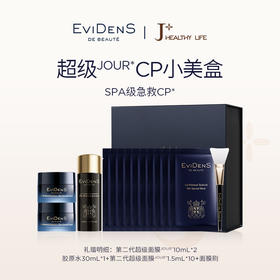 法国EviDenS de Beauté伊菲丹伊菲丹臻美SAHO小美盒2.0