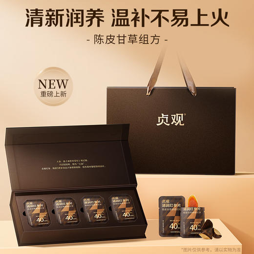 【限时特惠】官栈x贞观觉醒即食红参片沁爽组方型40mm-简装礼盒款45g 商品图2