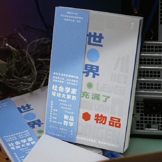 世界充满了物品 商品图2