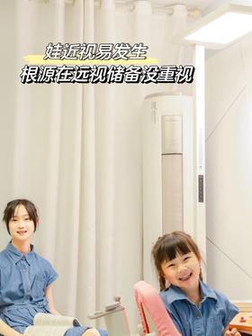 娃近视易发生，根源是远视储备没重视