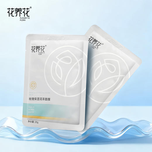 【内购专享】玫瑰润泽保湿面膜5片/盒 商品图2
