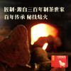 八马茶业｜马到成功★★·武夷岩茶·大红袍水仙208g 商品缩略图2