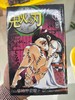 鬼灭之刃.11 商品缩略图0