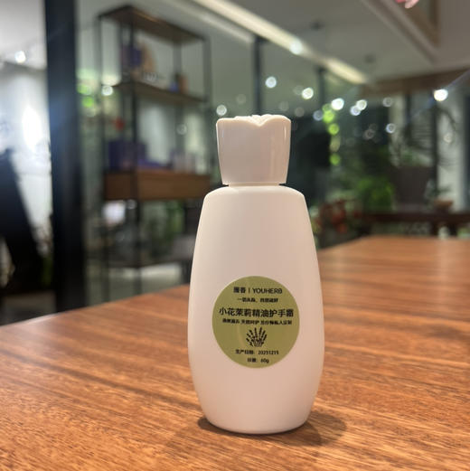 「特价上新」植物精油香氛护手霜清爽滋养60g 商品图3