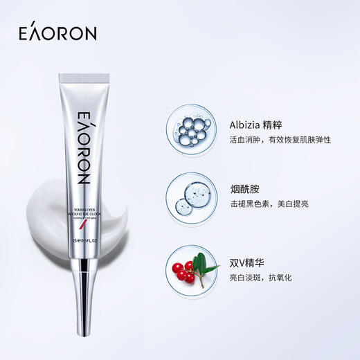 EAORON 青春眼霜 淡化细纹 水润保湿 15g*1支 商品图1