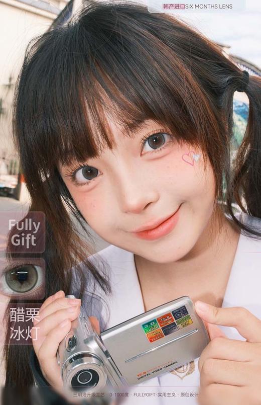 fully gift 半年抛  醋栗冰灯 直径14.2mm着色 13.4mm 商品图1