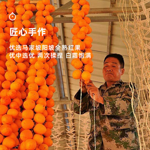 企鹅市集 |陕西正宗富平柿饼 2025年新货 多规格可选 柿饼之乡富平 软糯甜蜜 商品图4