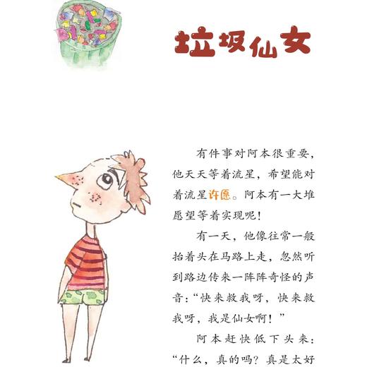 一只牛爱吹牛 百班千人2026年寒假一年级课外阅读1年级名师推荐课外书必读正版授权大阅小森 商品图1