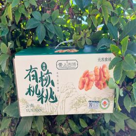 云南老树有机核桃 3斤礼盒装   A-5584