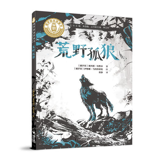荒野孤狼 商品图0