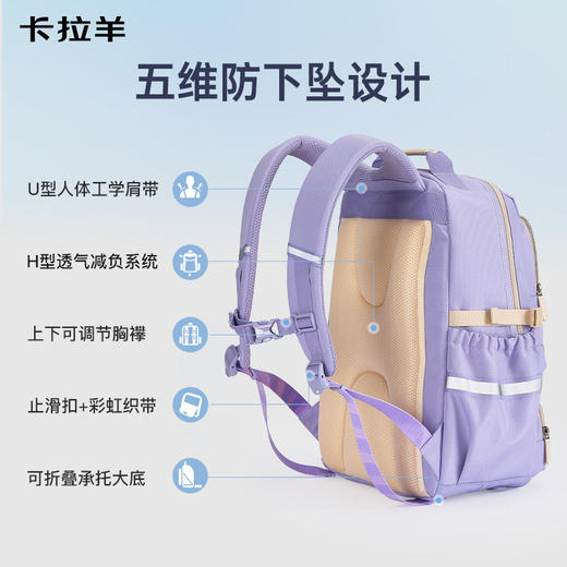 卡拉羊26.2L/30.2L中学生5维减负防下坠护脊风琴书包大容量双肩包领航 CX5190/L 商品图1