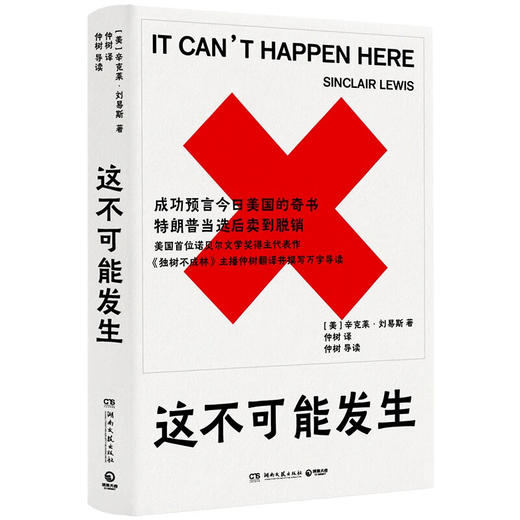 这不可能发生(AHXH） 商品图0