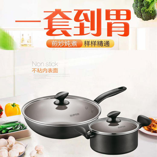 苏泊尔两件套锅家用烹饪炒菜锅煎锅汤锅厨房套装锅具 VTP1704T 商品图0