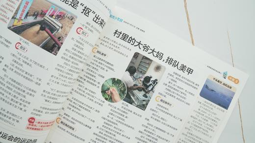  《阳光少年报》大小少年合订本火热出炉❗寒假阅读还是查漏补缺，绝对划算、超值❗ 商品图4