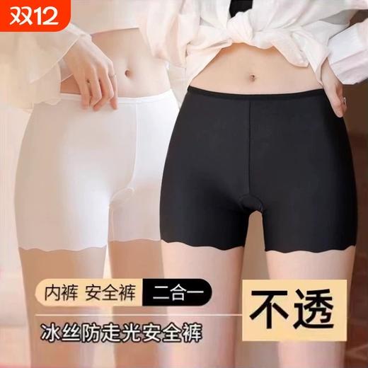「断码清仓」【3件装】防走光收腹提臀无痕丝滑安全打底裤 L码 ZFYY249 商品图1