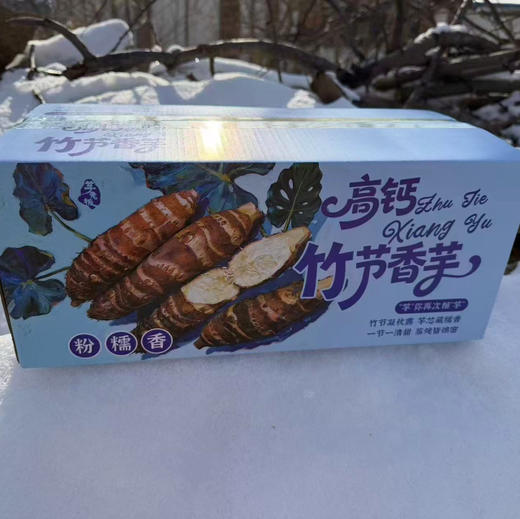 【甄选 “芋中优品” 营养健康】历经多代筛选培育✅粉糯度、甜度远超普通香芋，自然鲜醇不打折自带 “高粉、高糯、高香” ， 商品图5