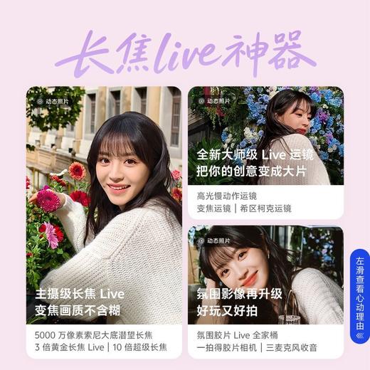 vivo S50 Pro mini 到店购机享100元补贴卷（补贴卷可作为VIP系列卷／回收卷／融合卷／配件卷/换新补贴/使用5选1） 商品图6