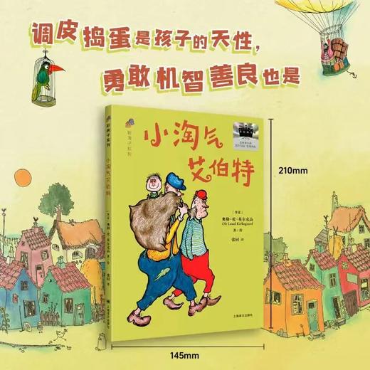 小淘气艾伯特 百班千人2026年寒假三年级课外阅读3年级名师推荐课外书必读正版授权大阅小森 商品图3