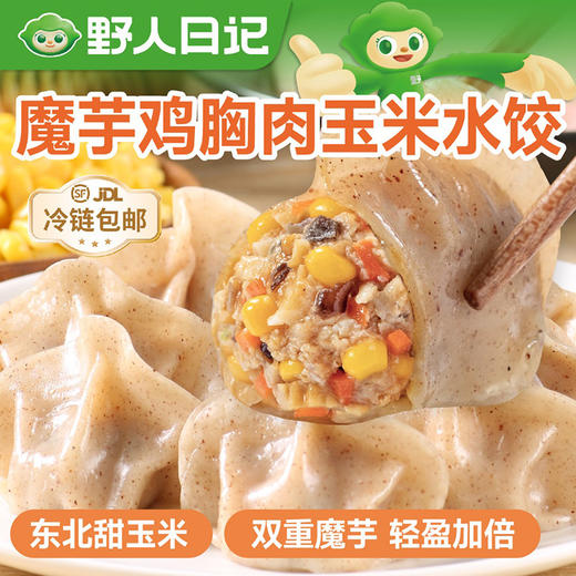 【66元任选4件，不满4件不发货】野人日记健康轻食营养早餐一周不重样方便速食冷冻早餐 商品图5