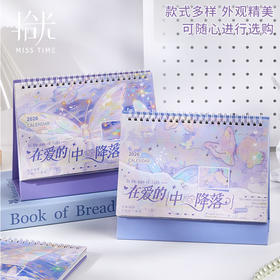 拾光2026年大号线圈台历 高颜值插画烫银桌面日历打卡计划本摆件（款式随机1本）