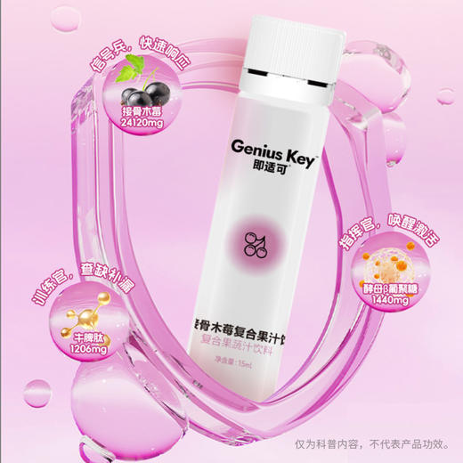 ⁵【接骨木莓】每瓶浓缩接骨木莓2010mg+120mg葡聚糖+199.5mg红树莓+100.5mg牛脾肽 15ml*12瓶*盒 YY05-QTT-BBS 商品图1