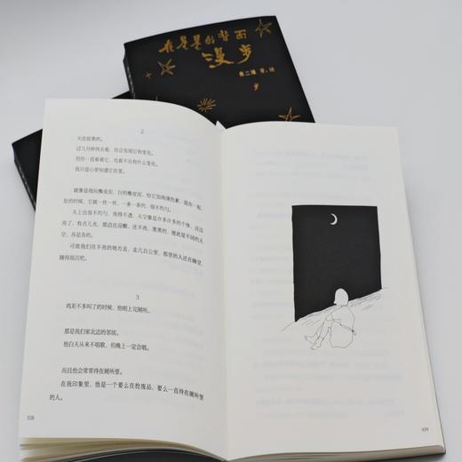 在星星的背面漫步 百班千人2026年寒假四年级课外阅读4年级名师推荐课外书必读正版授权大阅小森 商品图2