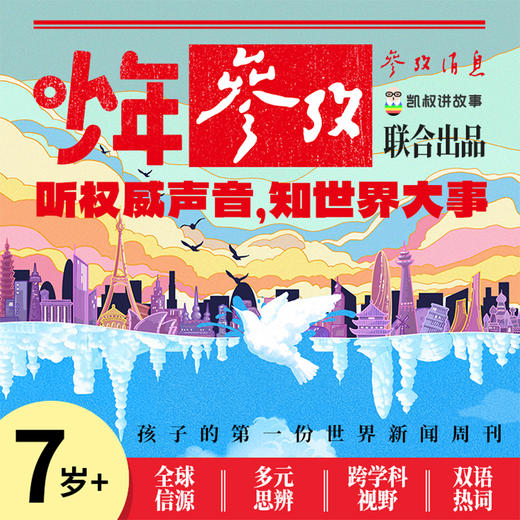 少年参考首发期专属优惠券~ 商品图0