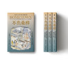 大学问 明清史研究系列  不负桑梓：清代绅商与地方善举  张佩国/著  商人；慈善事业；社会史；中国；清代；广西师范大学出版社 商品缩略图5