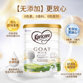 Karicare可瑞康婴幼儿配方山羊奶粉3段900g/罐