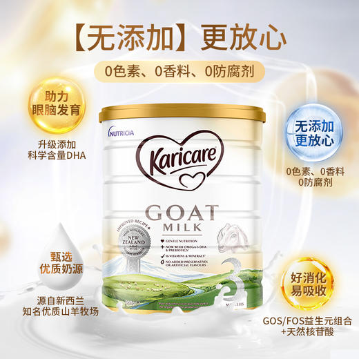 Karicare可瑞康婴幼儿配方山羊奶粉3段900g/罐 商品图0