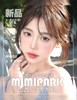 mimipark日抛 水光晶球/星河泪珠/柔光冰魄 14.2mm 日抛无售后！ 商品缩略图4