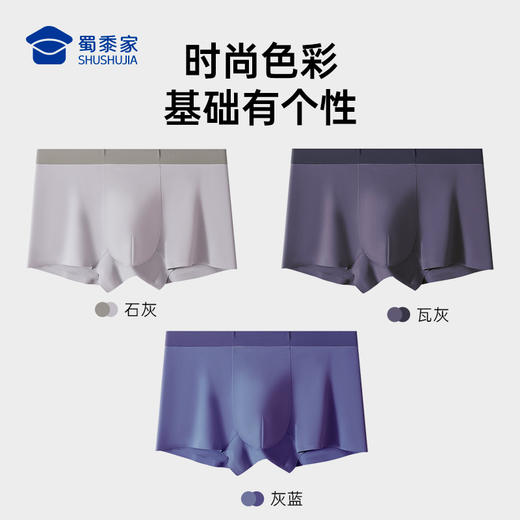 【实付满399送保温杯】【10A抑菌精梳棉透气无痕内裤】男士无痕四角短裤透气平角裤衩ST506 商品图6
