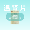 西帕 温肾苏拉甫片12片*2板 商品缩略图0